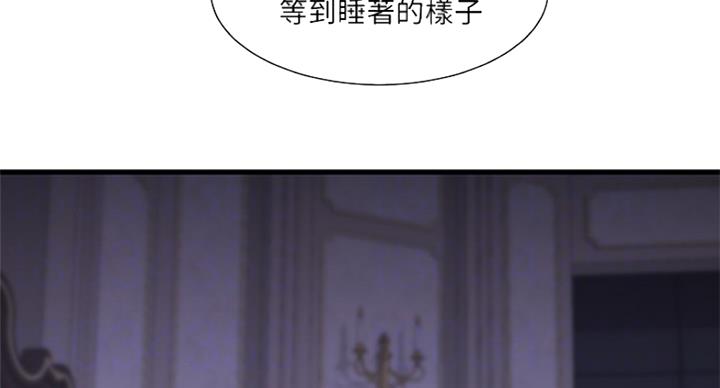 亲家四姐妹漫画,第81话2图