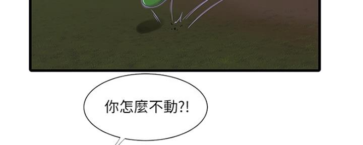 亲家四姐妹漫画,第84话2图