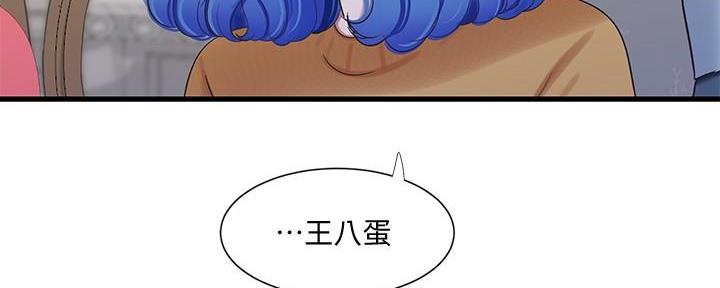 亲家四姐妹漫画,第123话1图