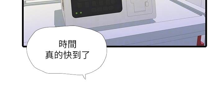 亲家四姐妹漫画,第133话4图