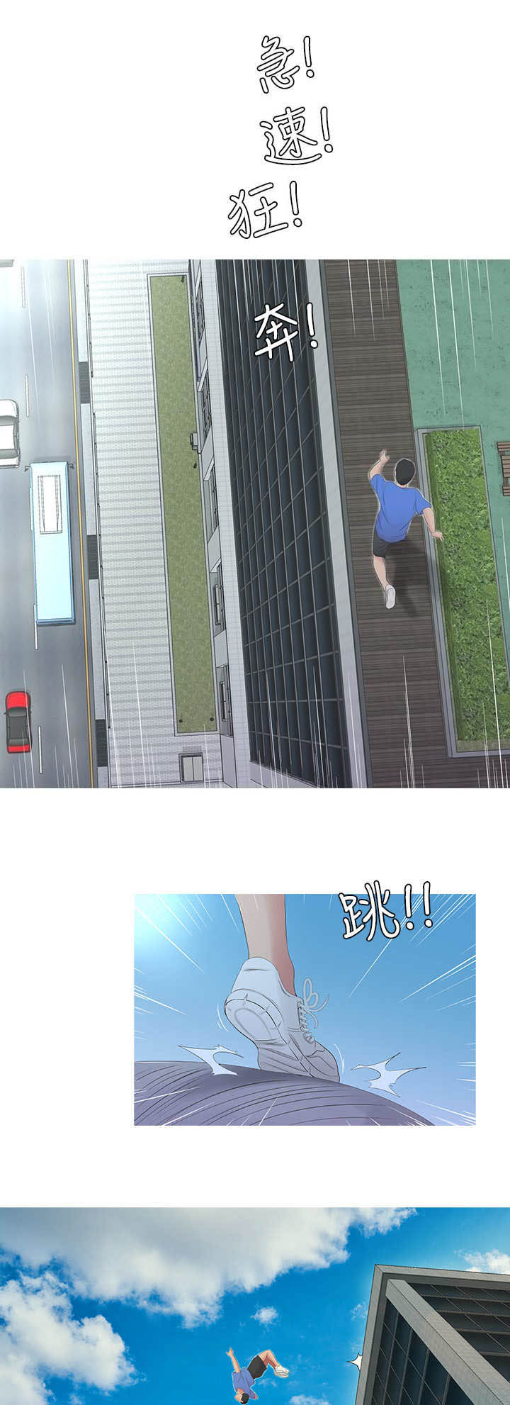 亲家四姐妹免费完整版漫画在哪看漫画,第6话2图