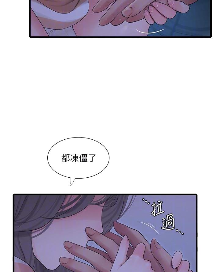 亲家四姐妹漫画,第172话3图