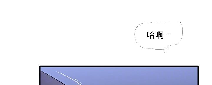 亲家四姐妹漫画,第103话2图