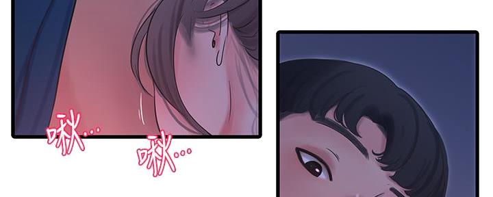亲家四姐妹漫画,第130话3图