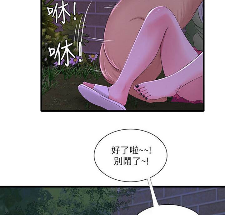 亲家四姐妹漫画,第68话2图