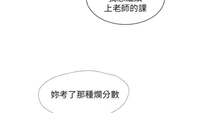 亲家四姐妹漫画,第75话3图