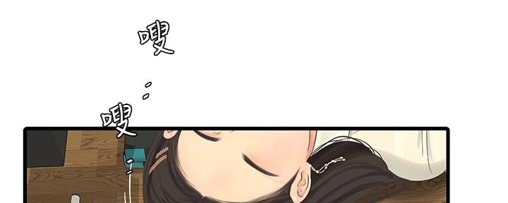 亲家四姐妹漫画,第114话5图