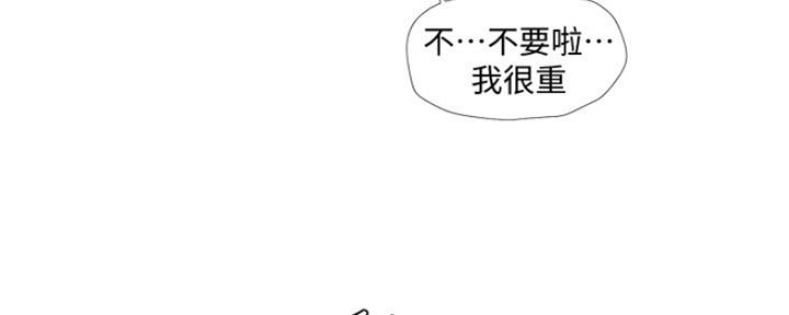 亲家四姐妹漫画,第97话4图