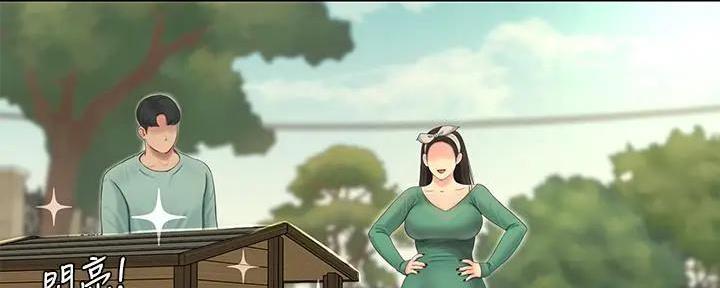 亲家四姐妹漫画,第139话4图