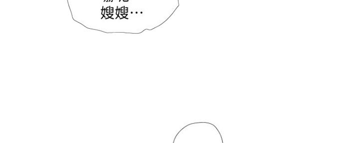 亲家四姐妹漫画,第96话3图