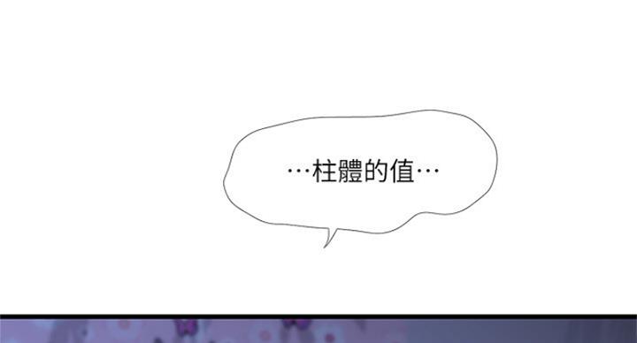 亲家四姐妹漫画,第79话2图