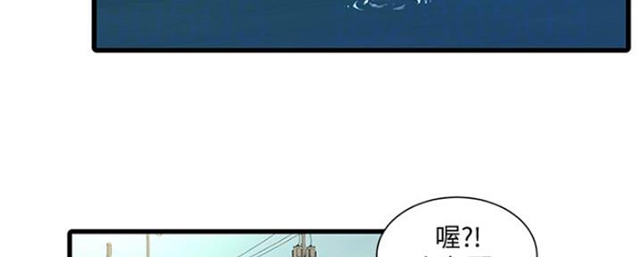 亲家四姐妹漫画,第99话4图