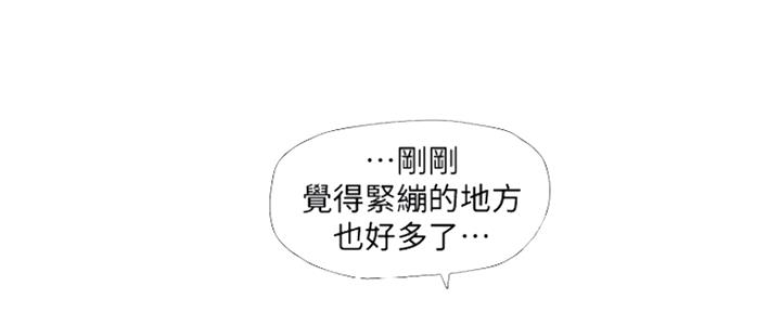 亲家四姐妹漫画,第97话1图