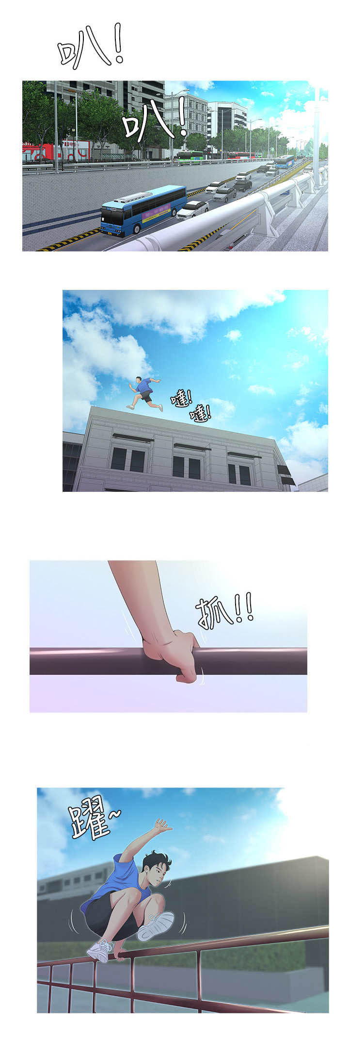 亲家四姐妹免费完整版漫画在哪看漫画,第6话1图