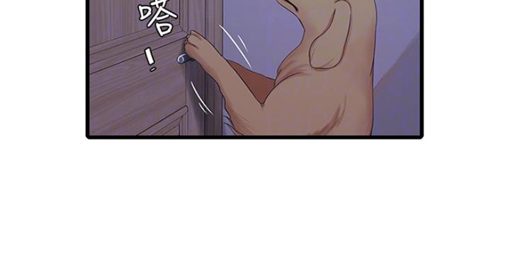 亲家四姐妹漫画,第80话3图
