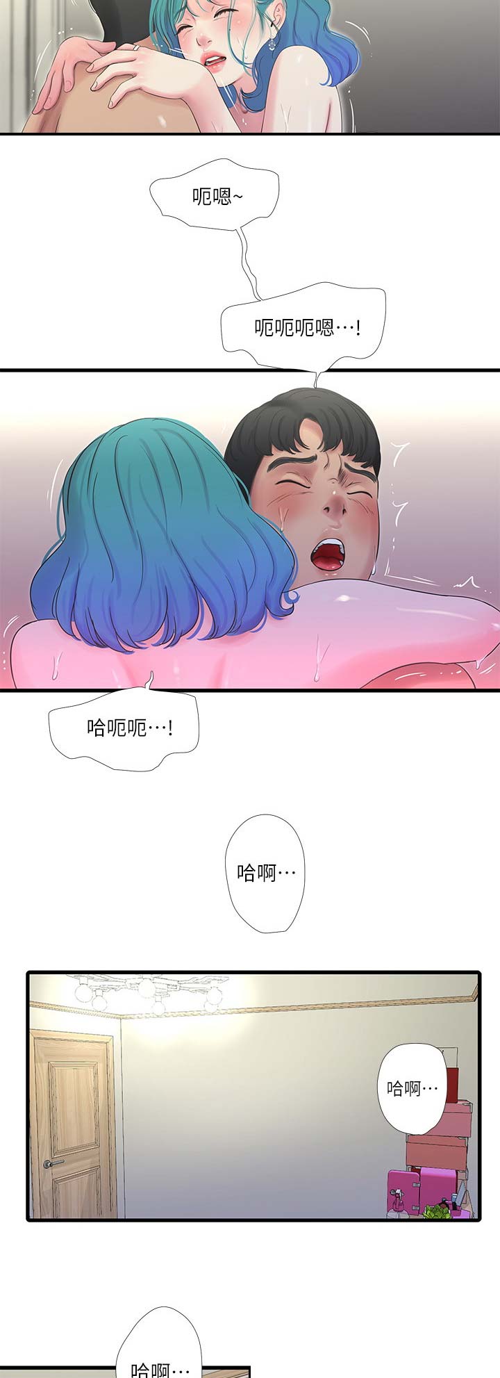 亲家四姐妹全集漫画,第46话5图