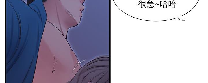 亲家四姐妹漫画,第130话2图