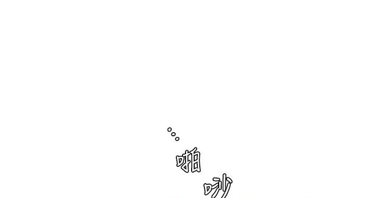 亲家四姐妹漫画,第152话5图
