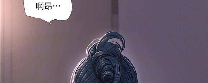 亲家四姐妹漫画,第97话3图