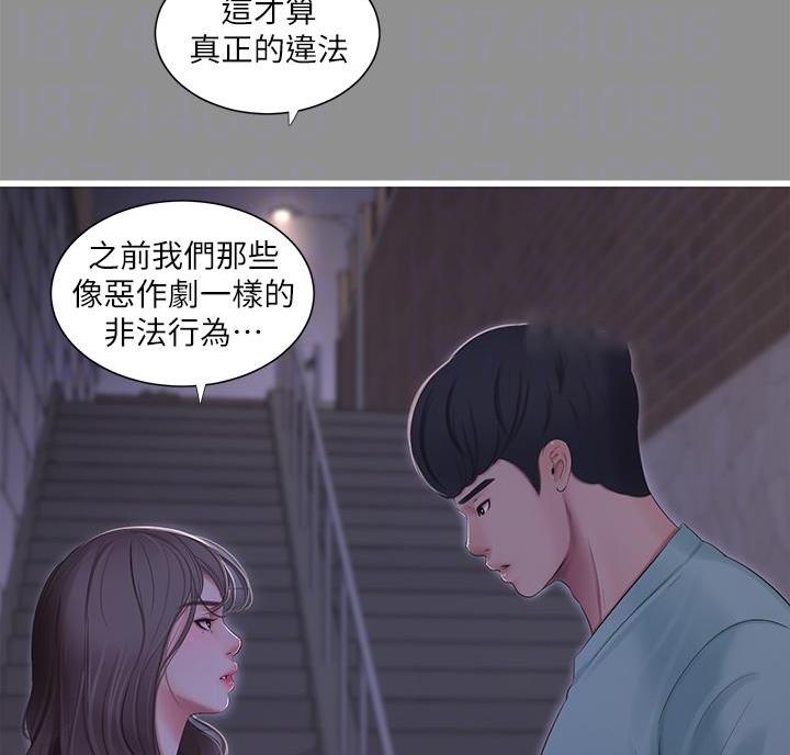 亲家四姐妹漫画,第158话1图