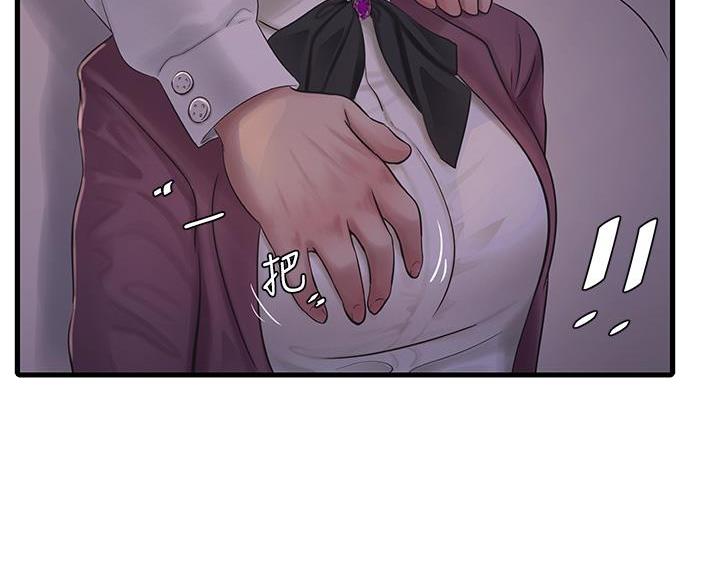 亲家四姐妹漫画,第156话2图