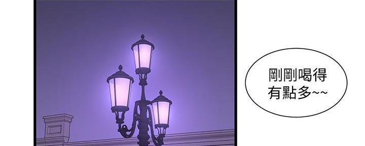 亲家四姐妹漫画,第135话1图