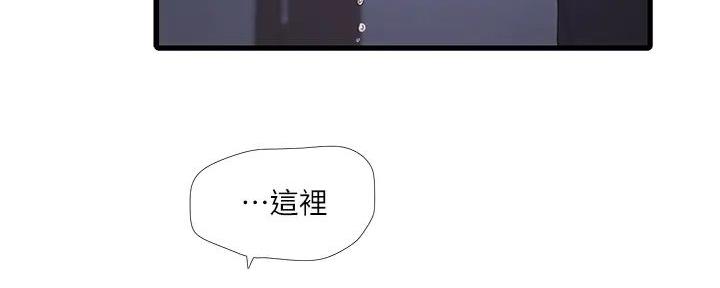 亲家四姐妹漫画,第145话3图