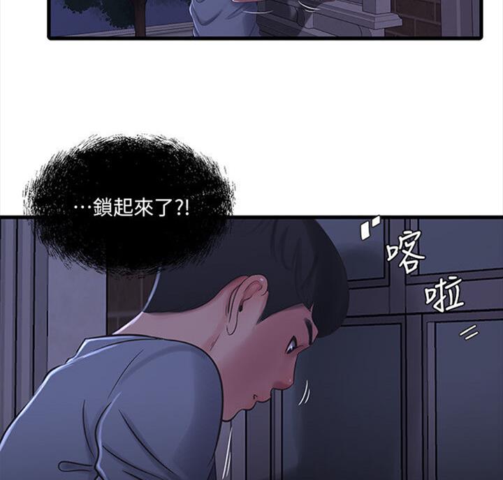 亲家四姐妹漫画,第67话4图