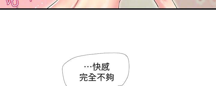 亲家四姐妹漫画,第126话3图