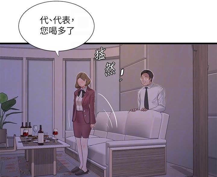 亲家四姐妹漫画,第156话3图