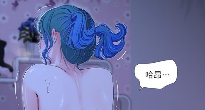 亲家四姐妹漫画,第79话3图