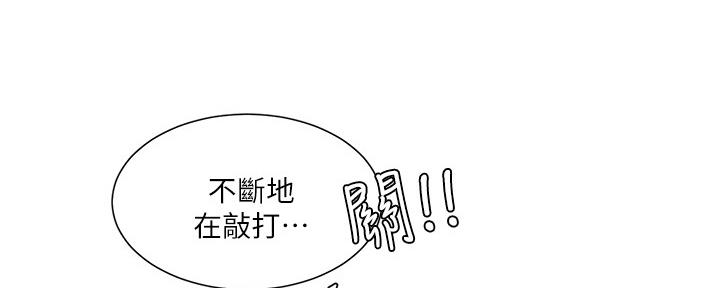 亲家四姐妹漫画,第113话3图