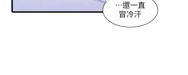 亲家四姐妹漫画,第147话1图