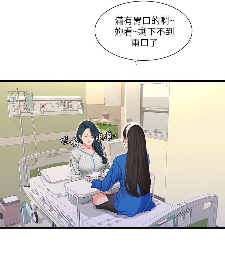 亲家四姐妹漫画,第164话3图