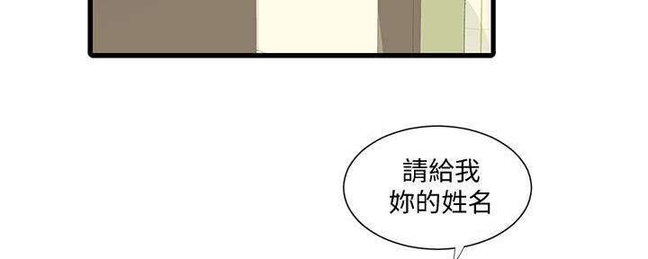 亲家四姐妹漫画,第132话3图