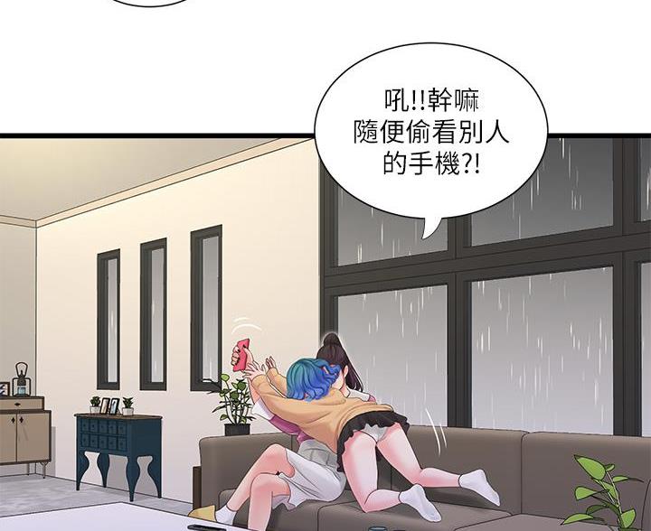 亲家四姐妹漫画,第173话1图