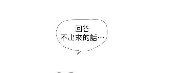 亲家四姐妹漫画,第118话4图