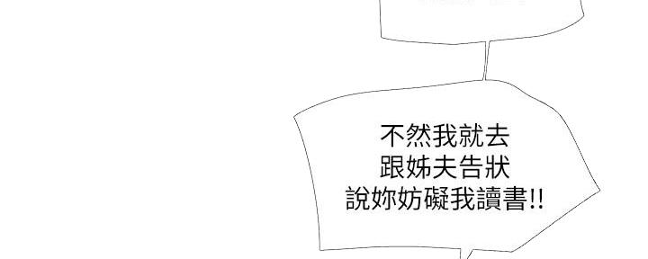 亲家四姐妹漫画,第124话2图