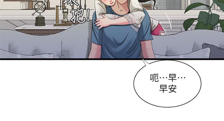 亲家四姐妹漫画,第81话3图