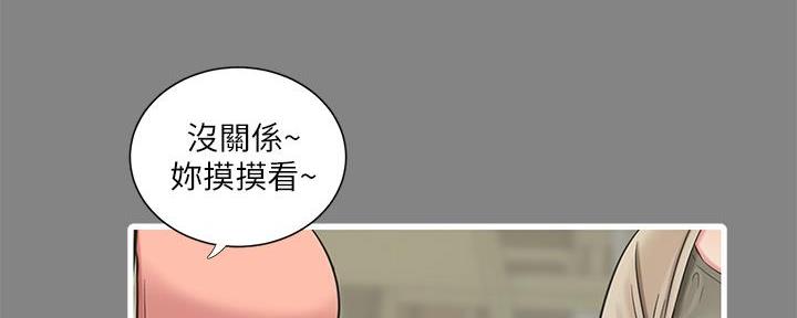 亲家四姐妹漫画,第134话1图