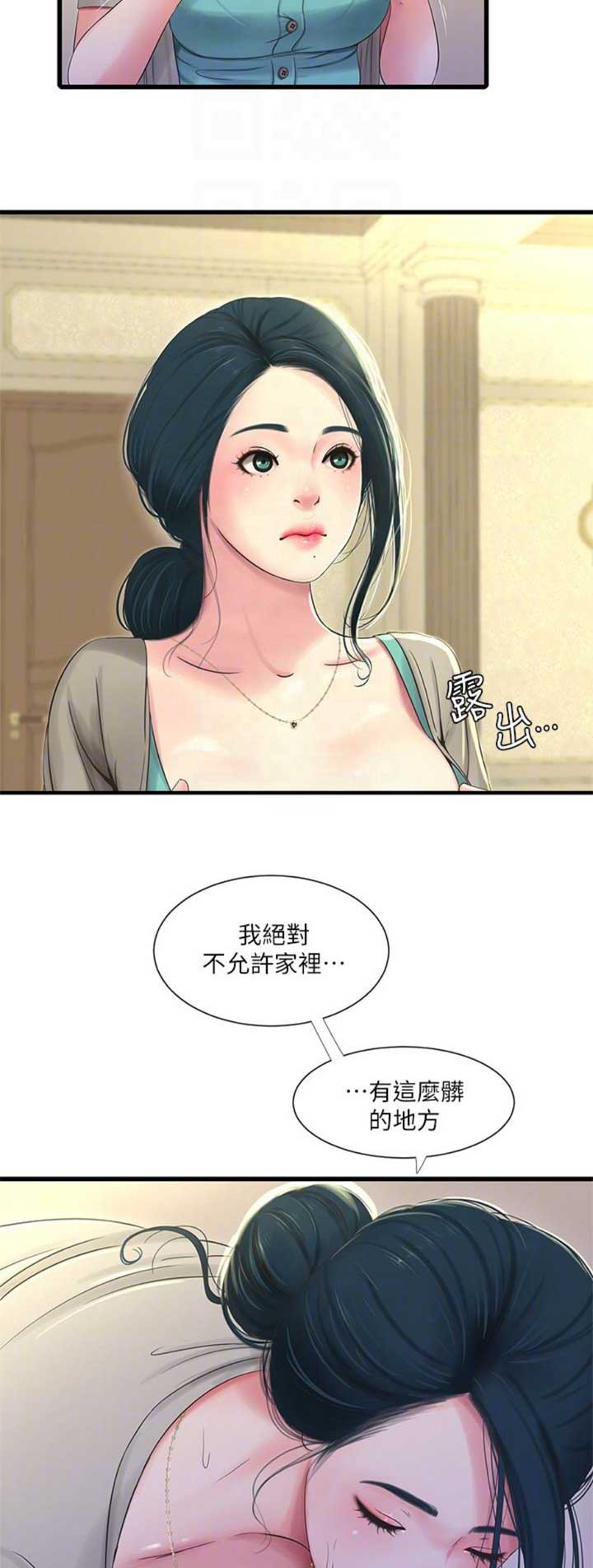 亲家四姐妹百度云下载漫画,第60话2图