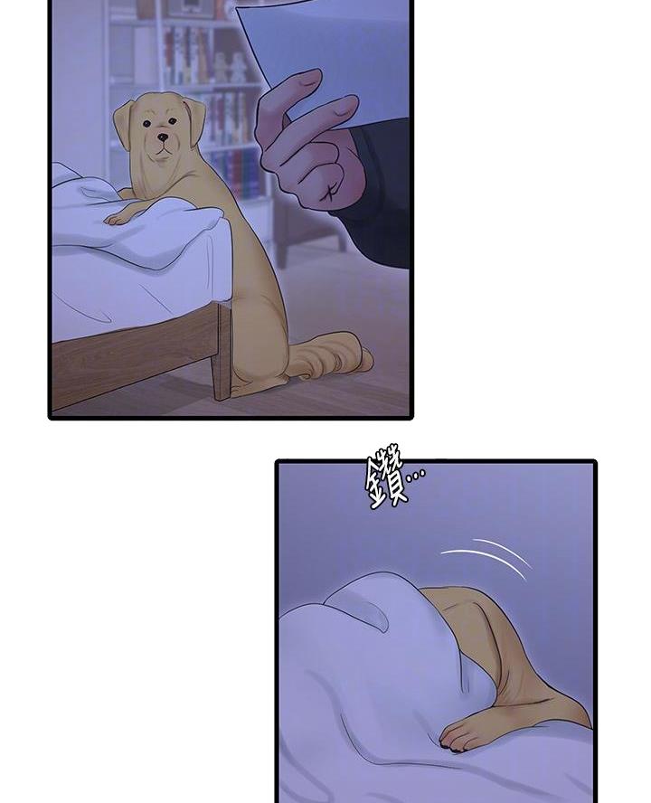 亲家四姐妹漫画,第172话1图