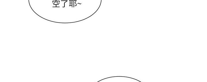 亲家四姐妹漫画,第135话2图