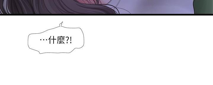 亲家四姐妹漫画,第118话2图