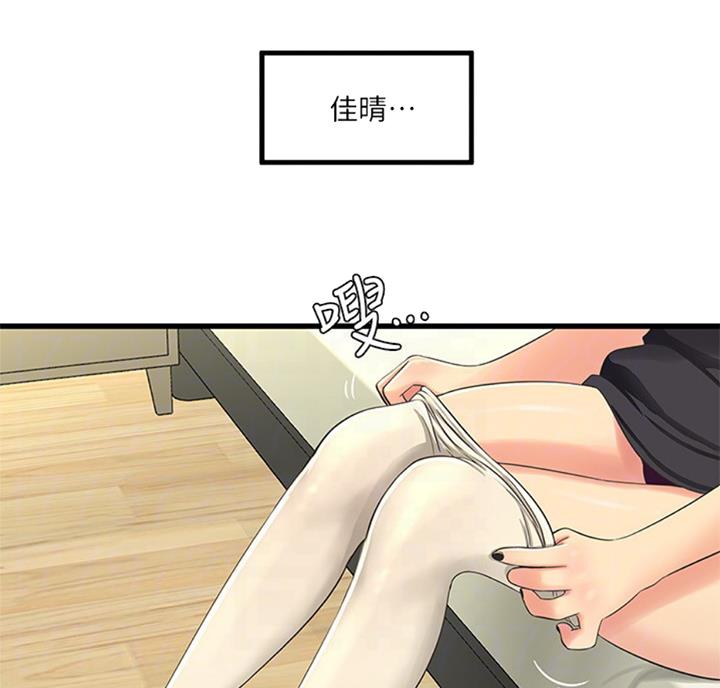 亲家四姐妹漫画,第63话3图