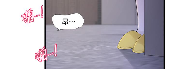 亲家四姐妹漫画,第150话1图