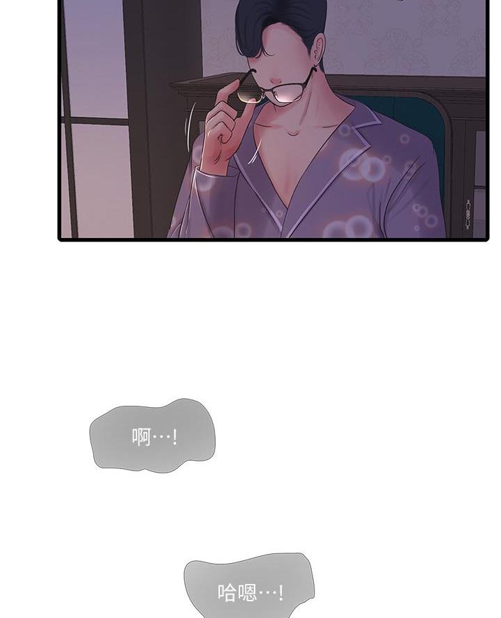 亲家四姐妹漫画,第167话4图