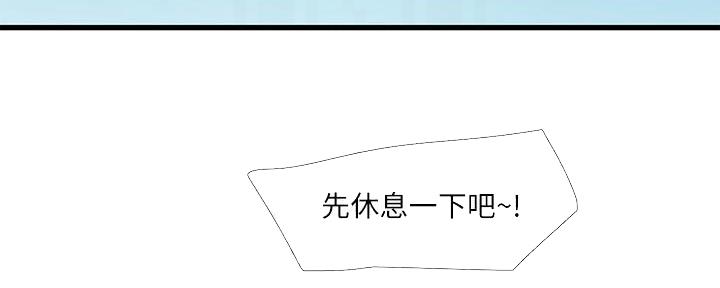 亲家四姐妹漫画,第126话4图