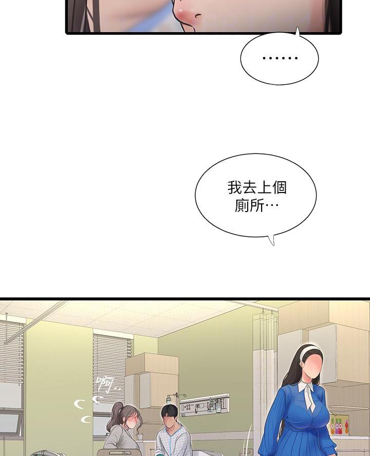 亲家四姐妹漫画,第164话4图