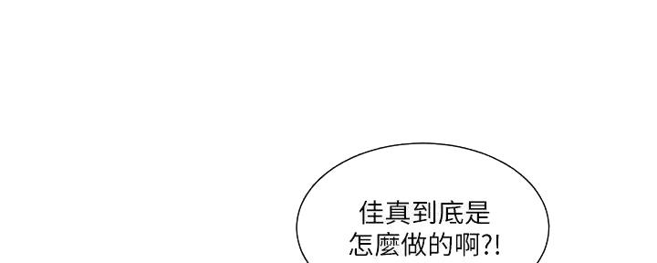 亲家四姐妹漫画,第140话3图